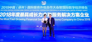 数字化技术与离岸服务外包融合发展论坛侧记