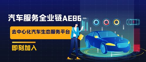 以数字科技赋能 汽车后市场的破局之道